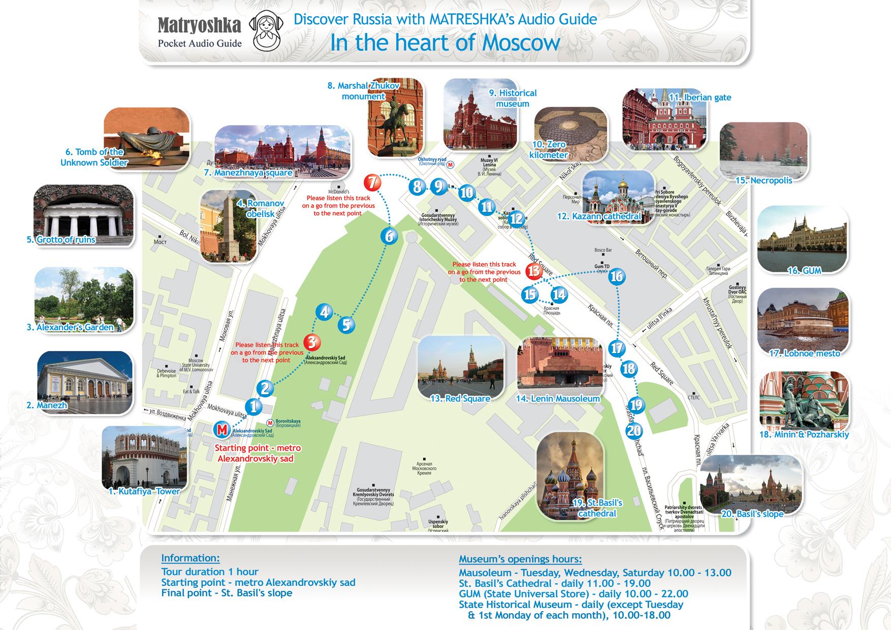 モスクワの名所地図 モスクワ旅行地図 ロシア