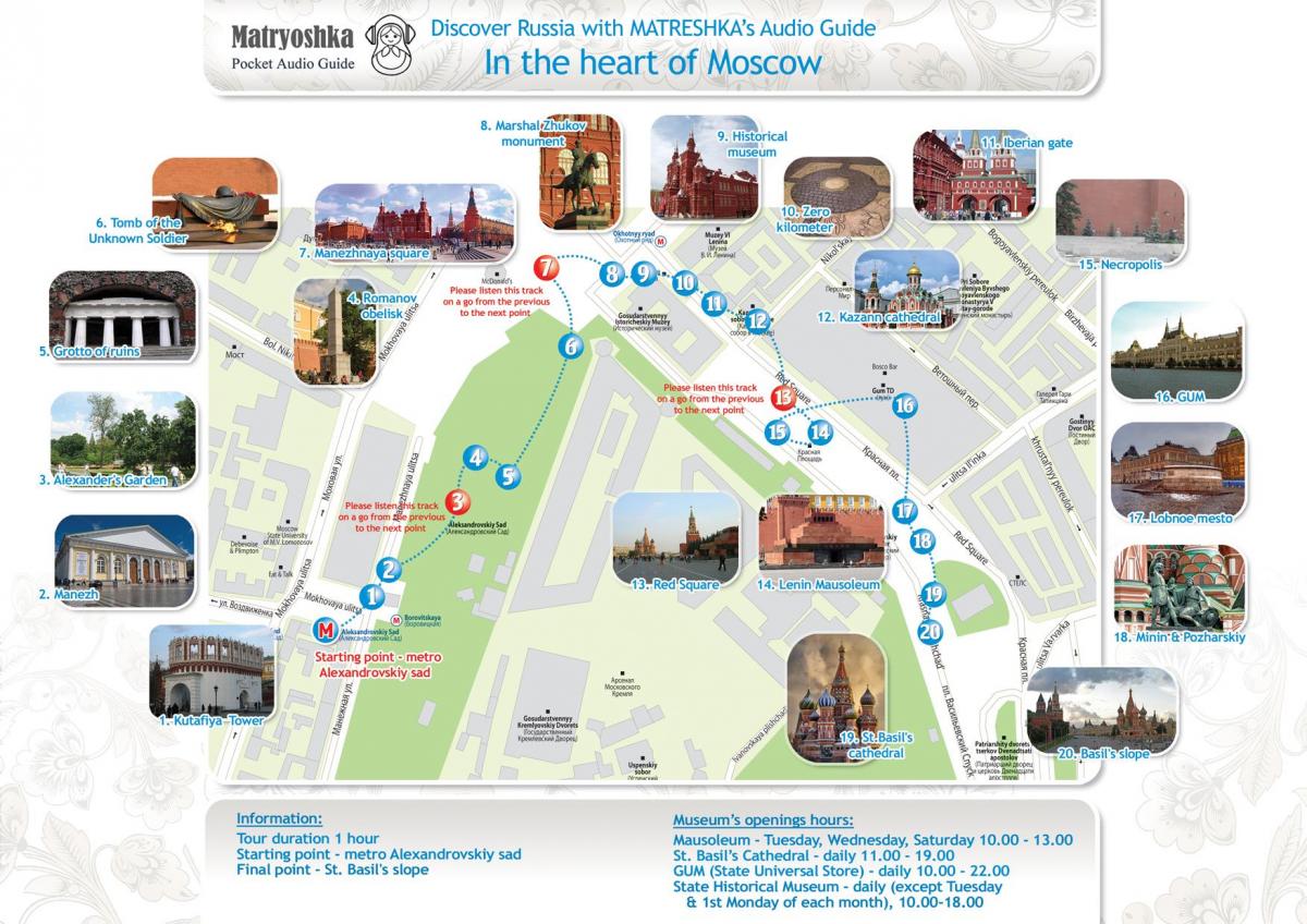 モスクワ旅行地図